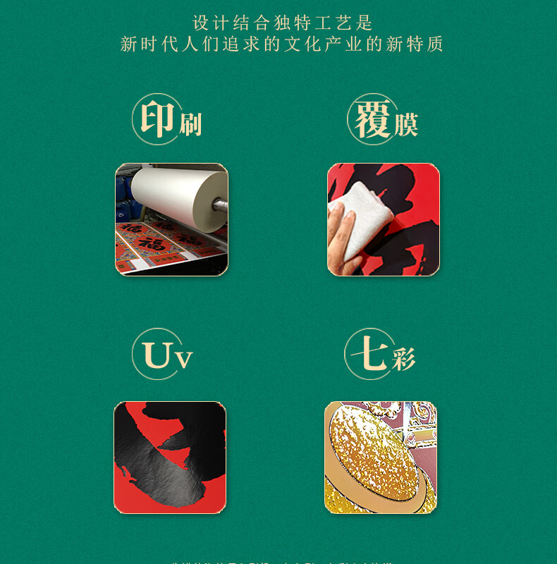 福人福地（FURENFUDI）龙年新春大吉 对联礼盒套装（横版提盒）
