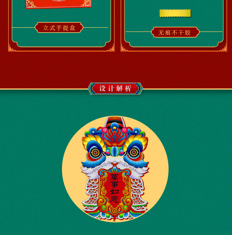 福人福地（FURENFUDI）龙年新春大吉 对联礼盒套装（横版提盒）