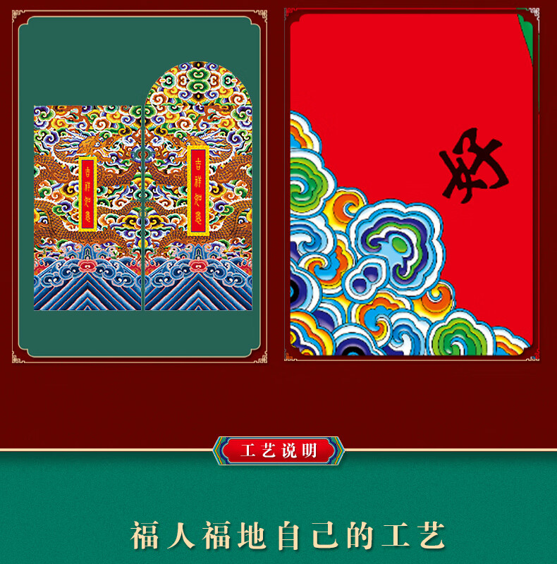 福人福地（FURENFUDI）龙年新春大吉 对联礼盒套装（横版提盒）