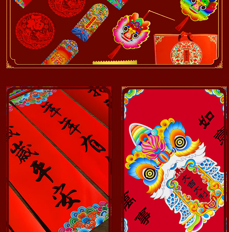 福人福地（FURENFUDI）龙年新春大吉 对联礼盒套装（横版提盒）
