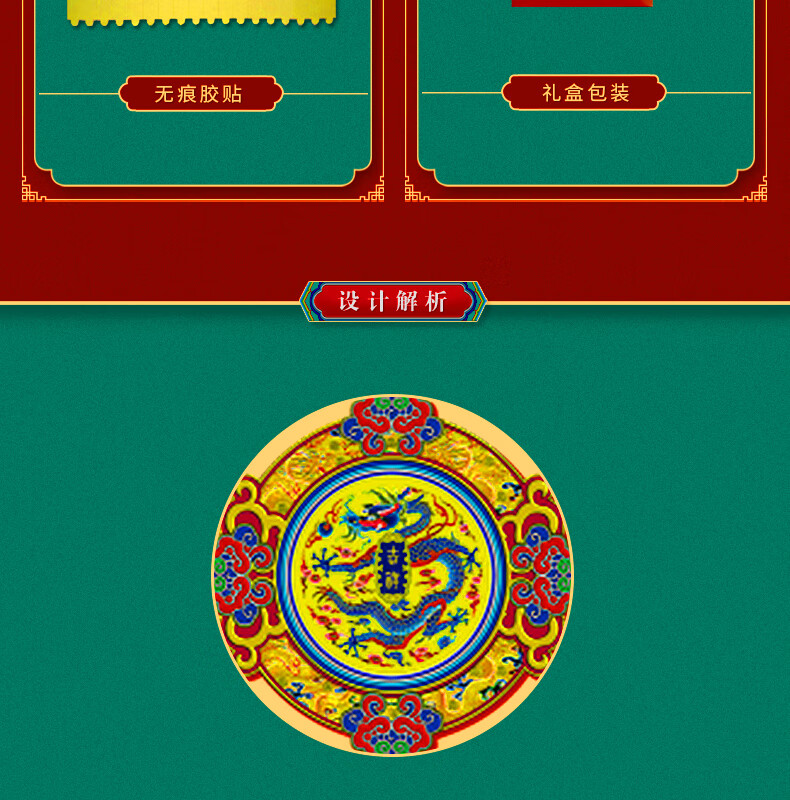 福人福地（FURENFUDI）龙年春福 迎新贺岁 对联礼盒套装