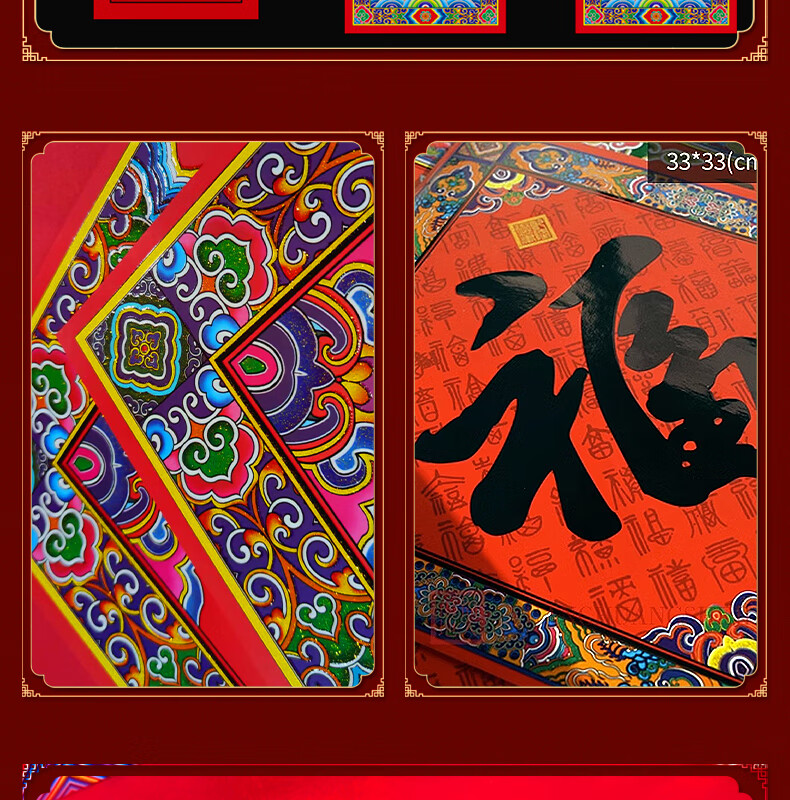 福人福地（FURENFUDI）龙年春福 迎新贺岁 对联礼盒套装