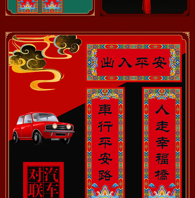 福人福地（FURENFUDI）龙年春福 迎新贺岁 对联礼盒套装