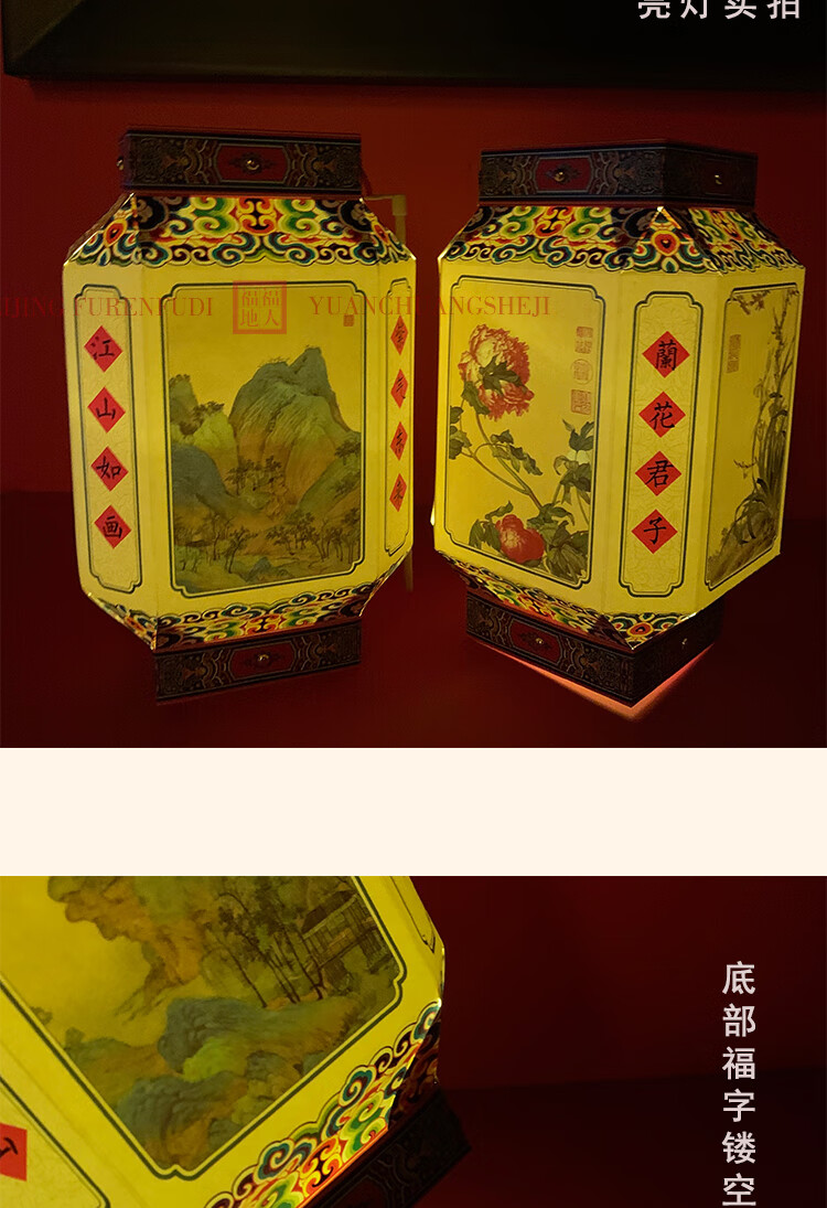福人福地（FURENFUDI）儿童手工DIY纸灯笼镂空发光亲子手工八角宫灯 千里江山