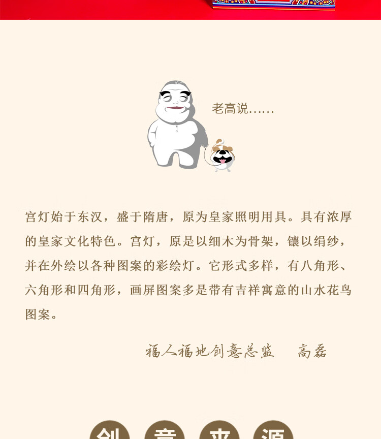 福人福地（FURENFUDI）儿童手工DIY纸灯笼镂空发光亲子手工八角宫灯 千里江山