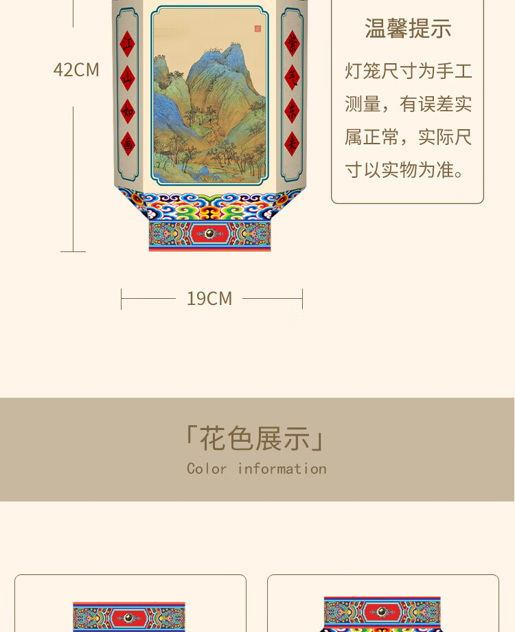 福人福地（FURENFUDI）儿童手工DIY纸灯笼镂空发光亲子手工八角宫灯 千里江山