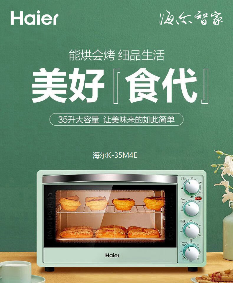 海尔（Haier）多功能家用35升大容量烘焙电烤箱上下独立控温电烤箱 蓝色10升K-1002A