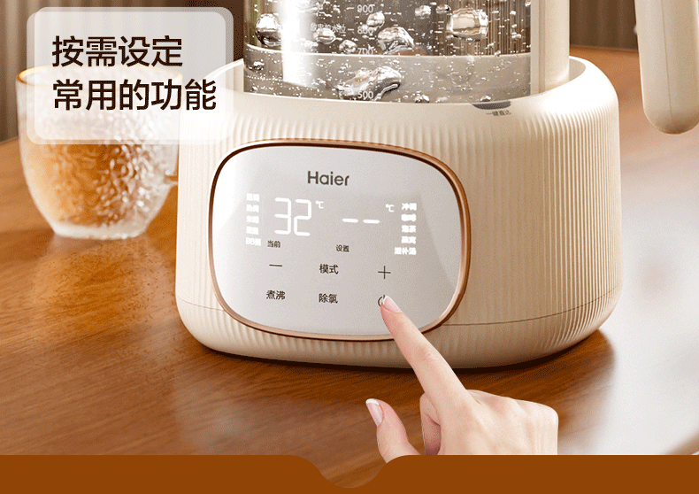 海尔（Haier）恒温电水壶烧水壶 1.2L多功能电热水壶母婴暖奶器家用HBM-H302