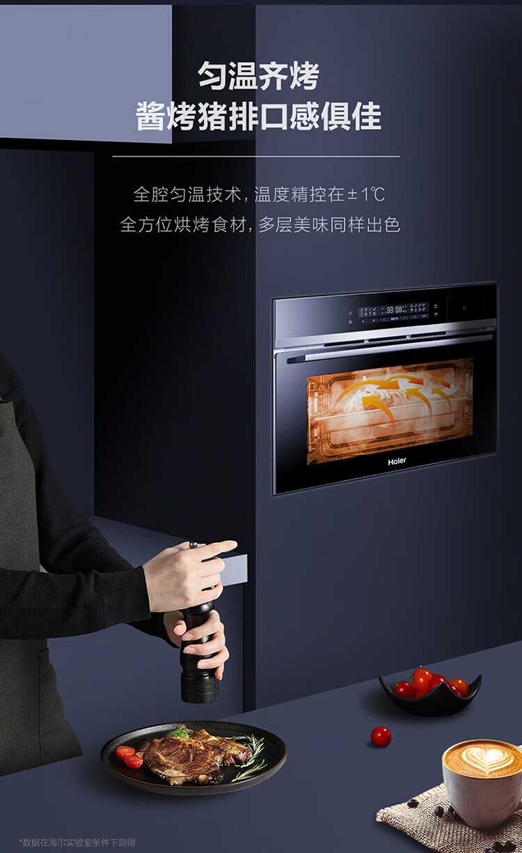 海尔（Haier）蒸烤炸一体机家用嵌入式电烤箱3D环烤一键解冻手机APP控制童锁保护安全 H1SO46BGU1