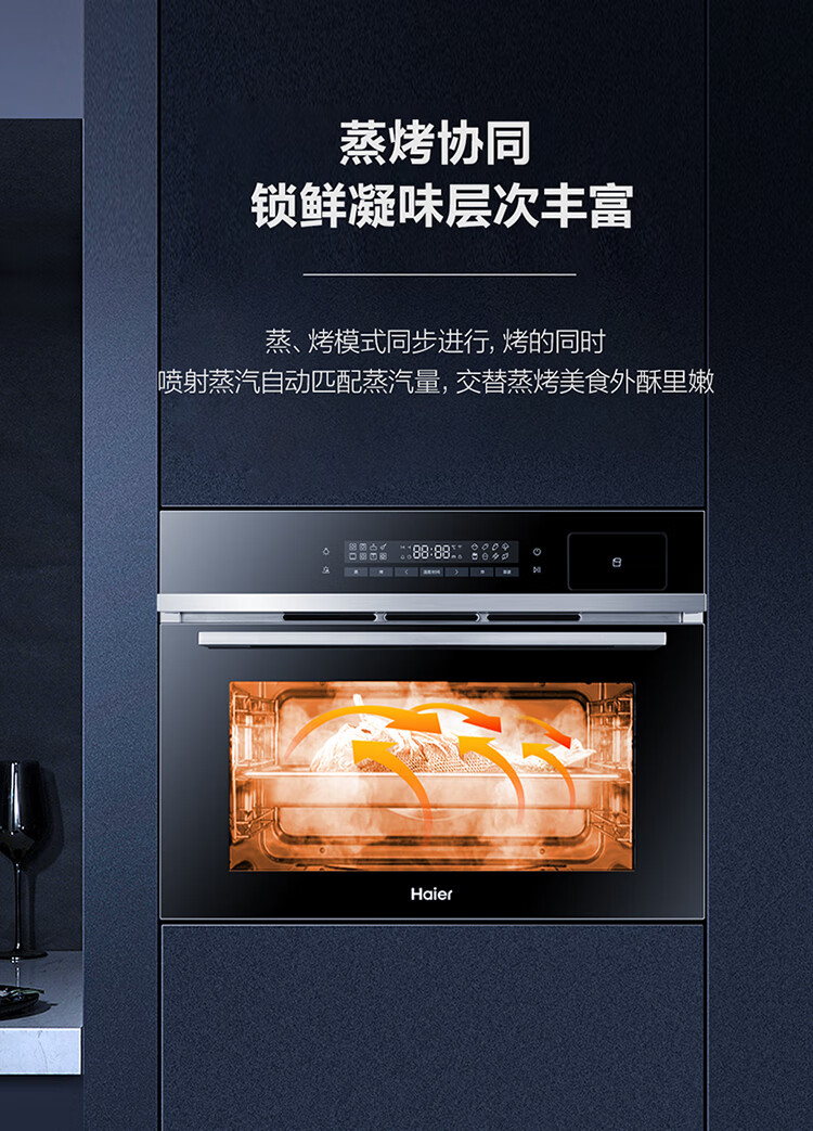 海尔（Haier）蒸烤炸一体机家用嵌入式电烤箱3D环烤一键解冻手机APP控制童锁保护安全 H1SO46BGU1