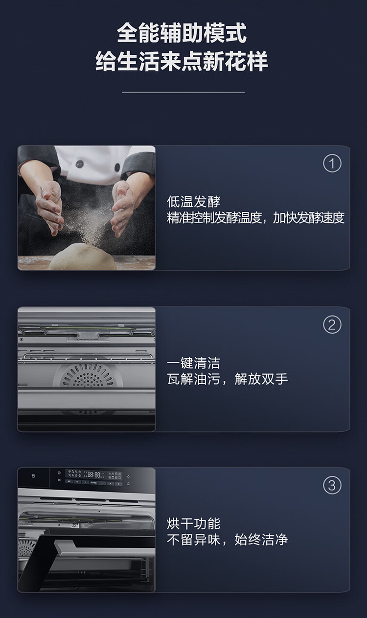 海尔（Haier）蒸烤炸一体机家用嵌入式电烤箱3D环烤一键解冻手机APP控制童锁保护安全 H1SO46BGU1