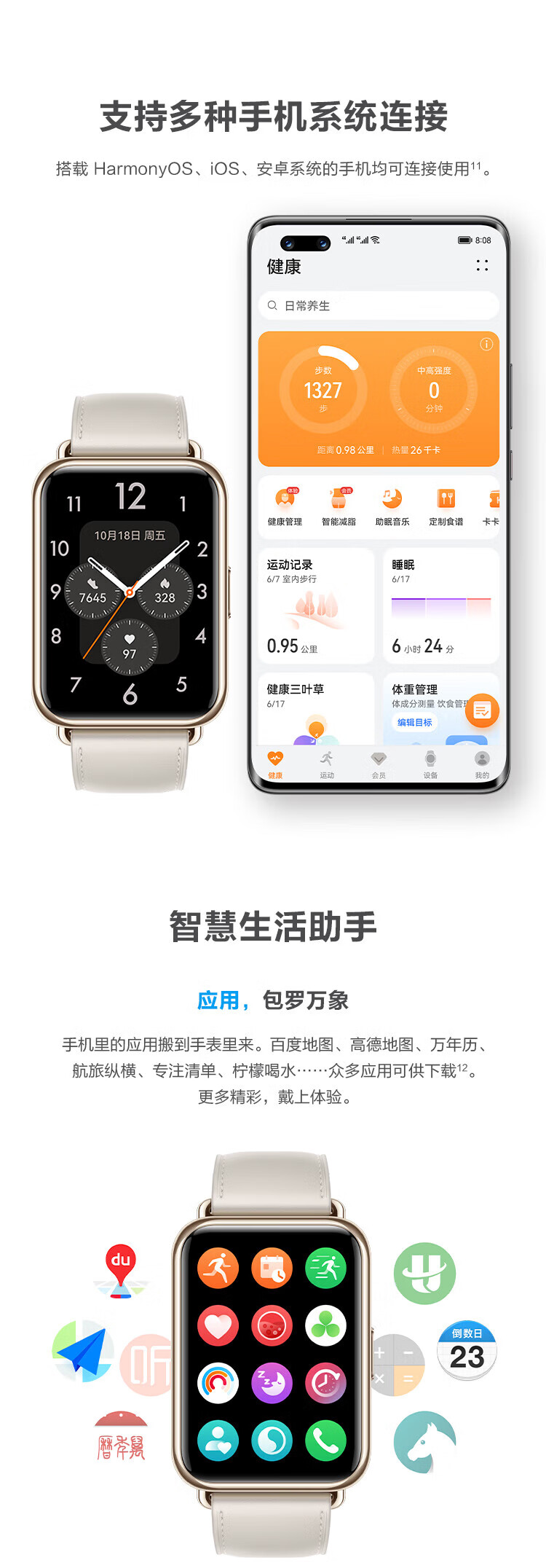华为（HUAWEI） 智能手表  WATCH FIT 2 强劲续航/蓝牙通话/一碰传 星云灰真皮表带 时尚款