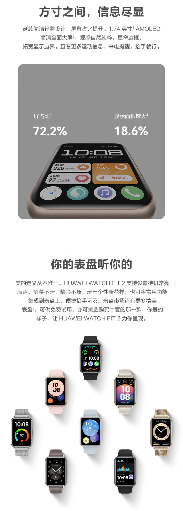华为（HUAWEI） 智能手表  WATCH FIT 2 强劲续航/蓝牙通话/一碰传 星云灰真皮表带 时尚款