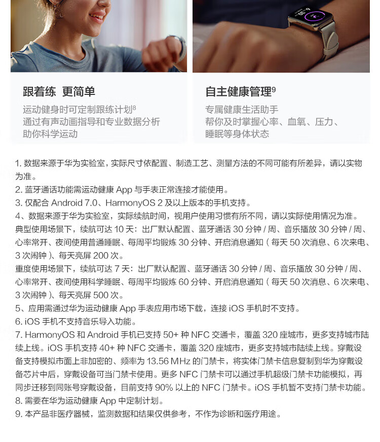 华为（HUAWEI） 智能手表  WATCH FIT 2 强劲续航/蓝牙通话/一碰传 星云灰真皮表带 时尚款
