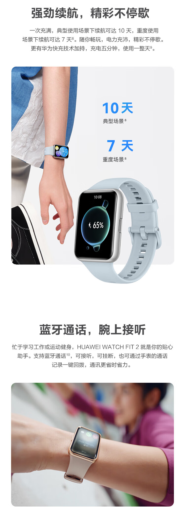 华为（HUAWEI） 智能手表  WATCH FIT 2 强劲续航/蓝牙通话/一碰传 星云灰真皮表带 时尚款