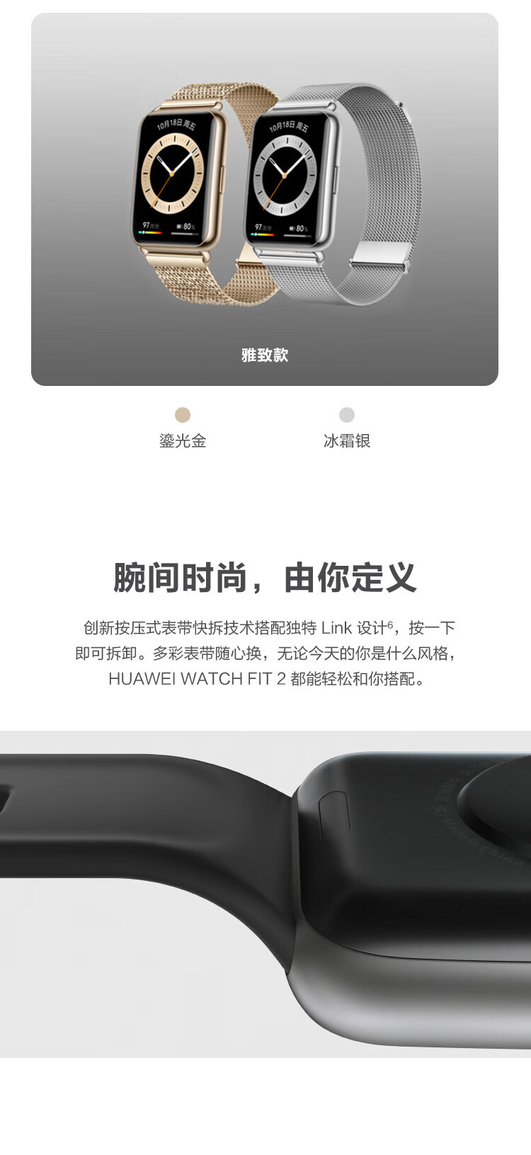 华为（HUAWEI） 智能手表  WATCH FIT 2 强劲续航/蓝牙通话/一碰传 星云灰真皮表带 时尚款