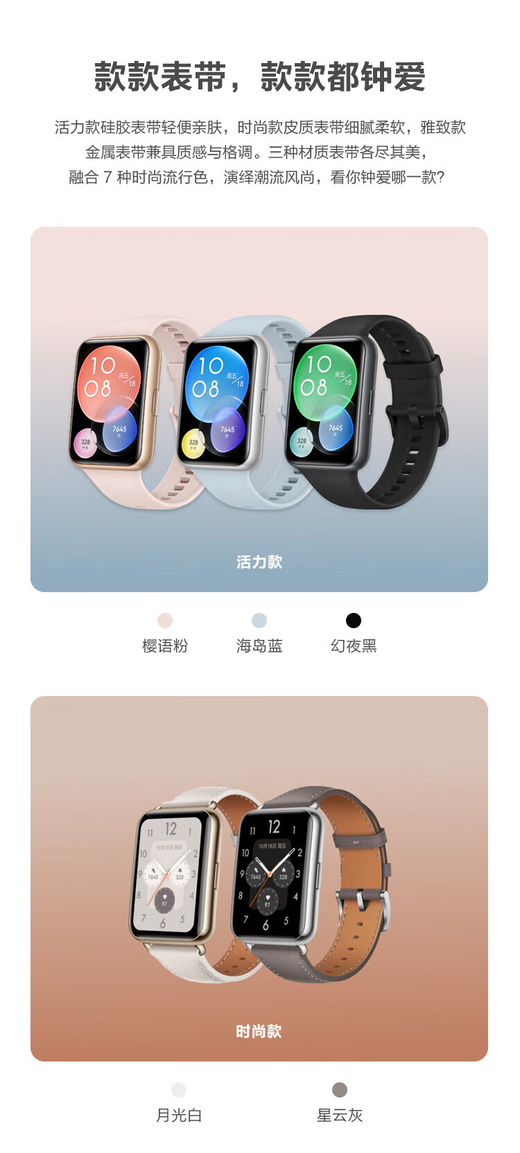 华为（HUAWEI） 智能手表  WATCH FIT 2 强劲续航/蓝牙通话/一碰传 星云灰真皮表带 时尚款
