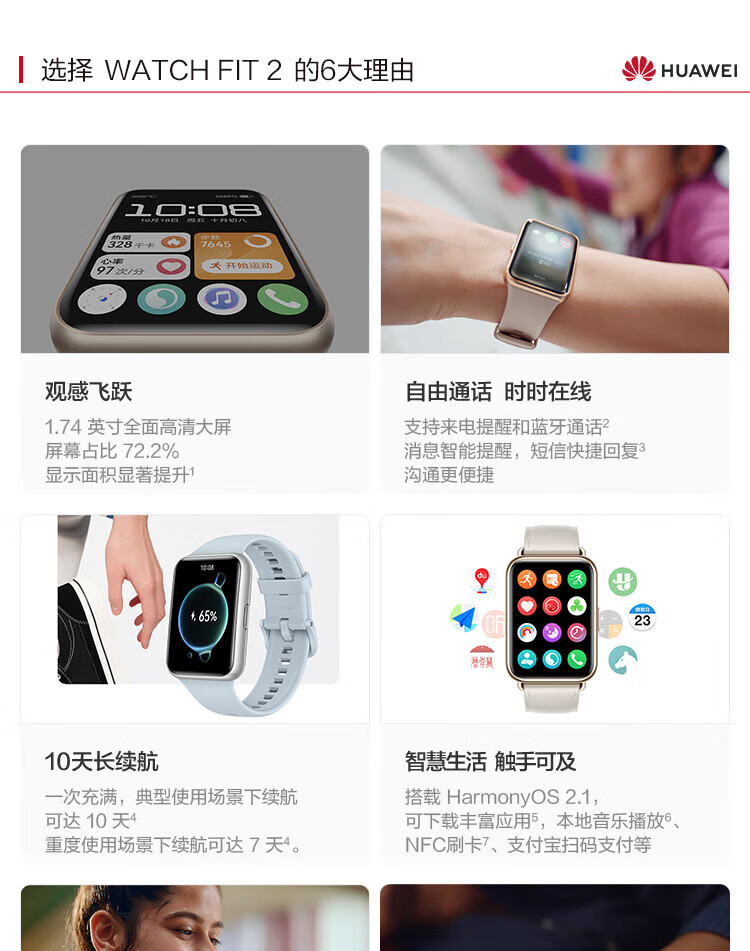 华为（HUAWEI） 智能手表  WATCH FIT 2 强劲续航/蓝牙通话/一碰传 星云灰真皮表带 时尚款