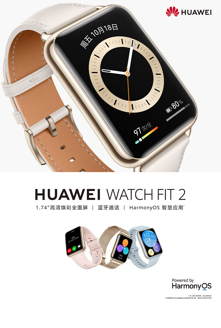 华为（HUAWEI） 智能手表  WATCH FIT 2 强劲续航/蓝牙通话/一碰传 星云灰真皮表带 时尚款