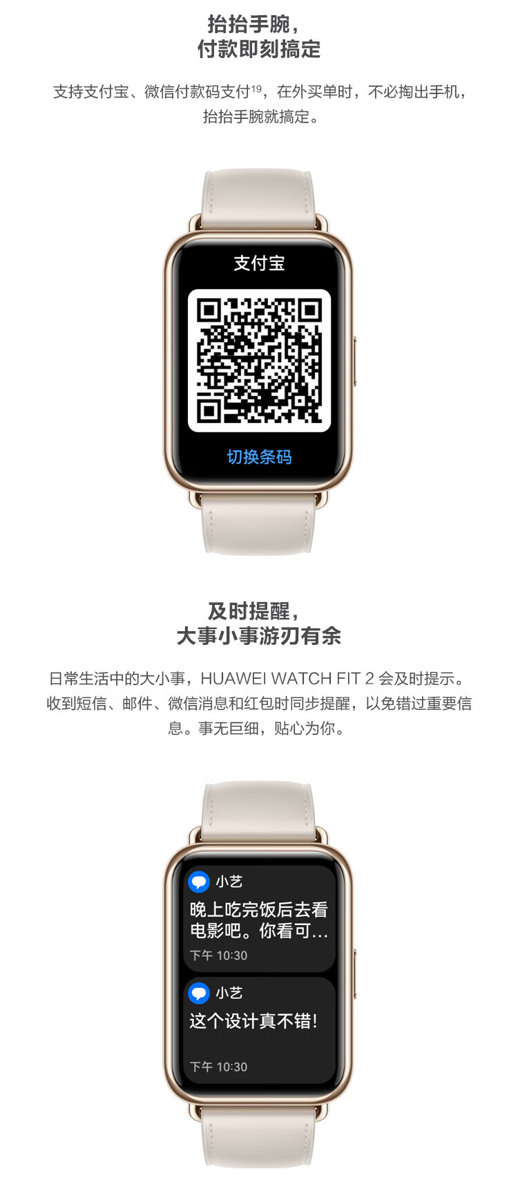 华为（HUAWEI） 智能手表  WATCH FIT 2 强劲续航/蓝牙通话/一碰传 星云灰真皮表带 时尚款