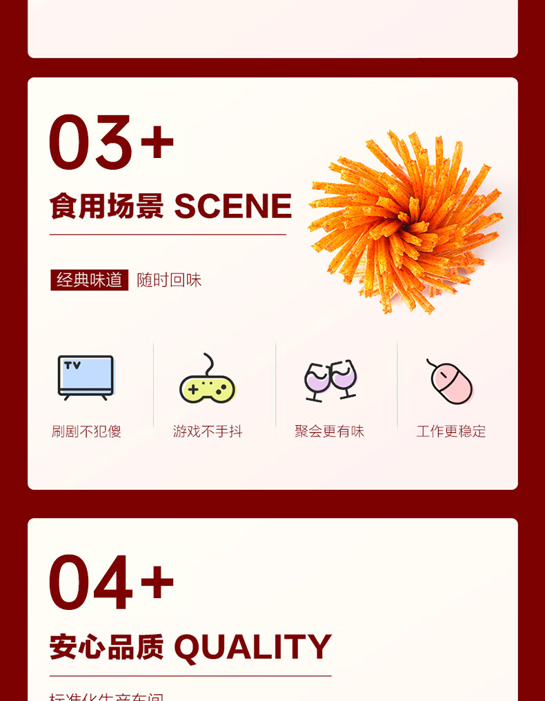 卫龙 生日春节送礼 办公室休闲零食火辣辣-青春礼盒509g