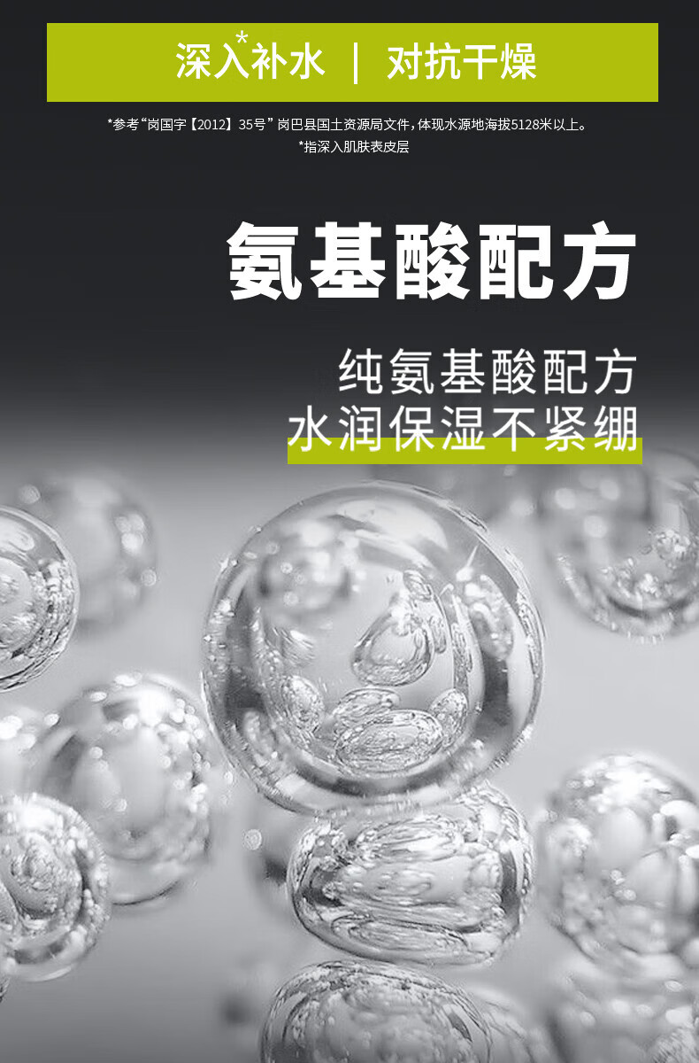 自然堂（CHANDO）男士咖啡因活力氨基酸洁面乳120g ZHT-1NKJ