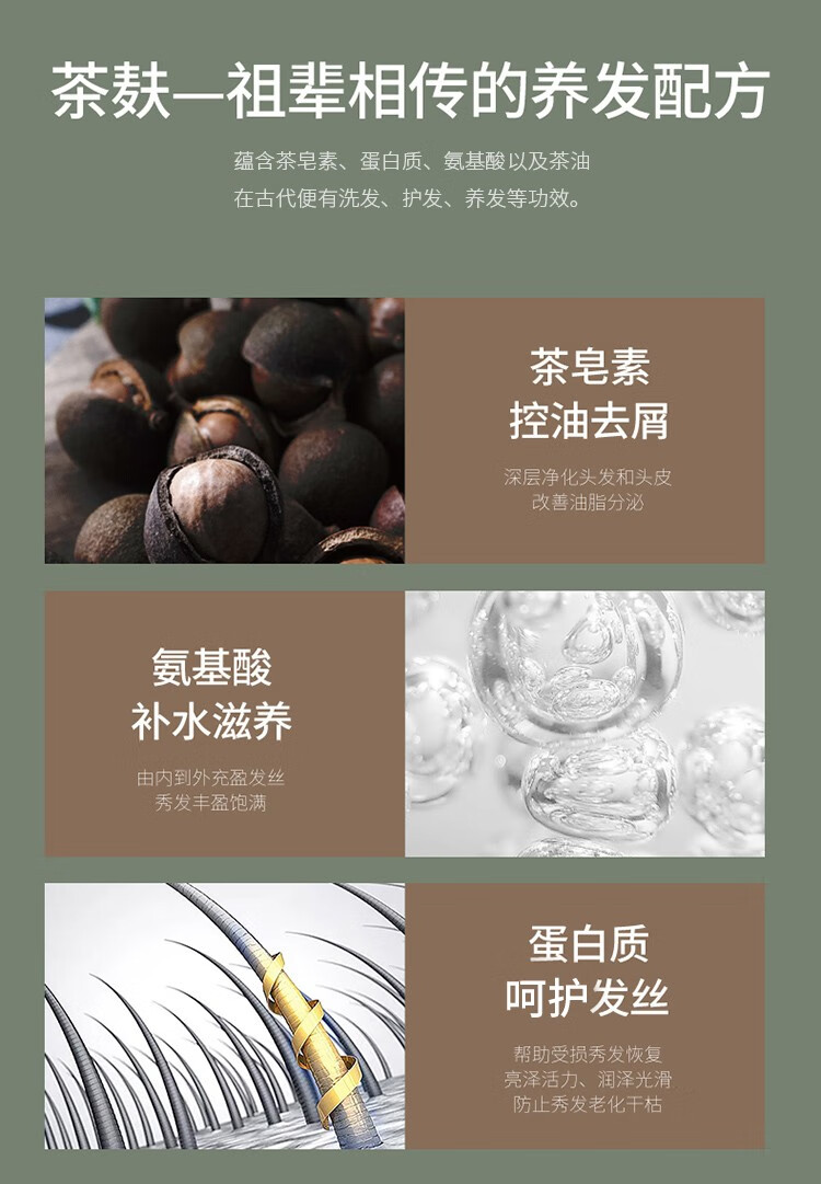 阿道夫 神兽山海经系列茶麸组合C(祛油止痒+祛屑止痒+深度滋养350ml)