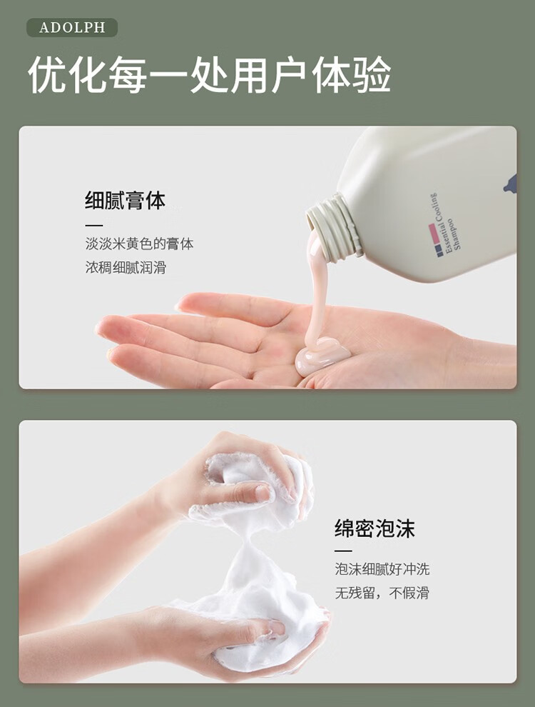 阿道夫 神兽山海经系列茶麸组合C(祛油止痒+祛屑止痒+深度滋养350ml)