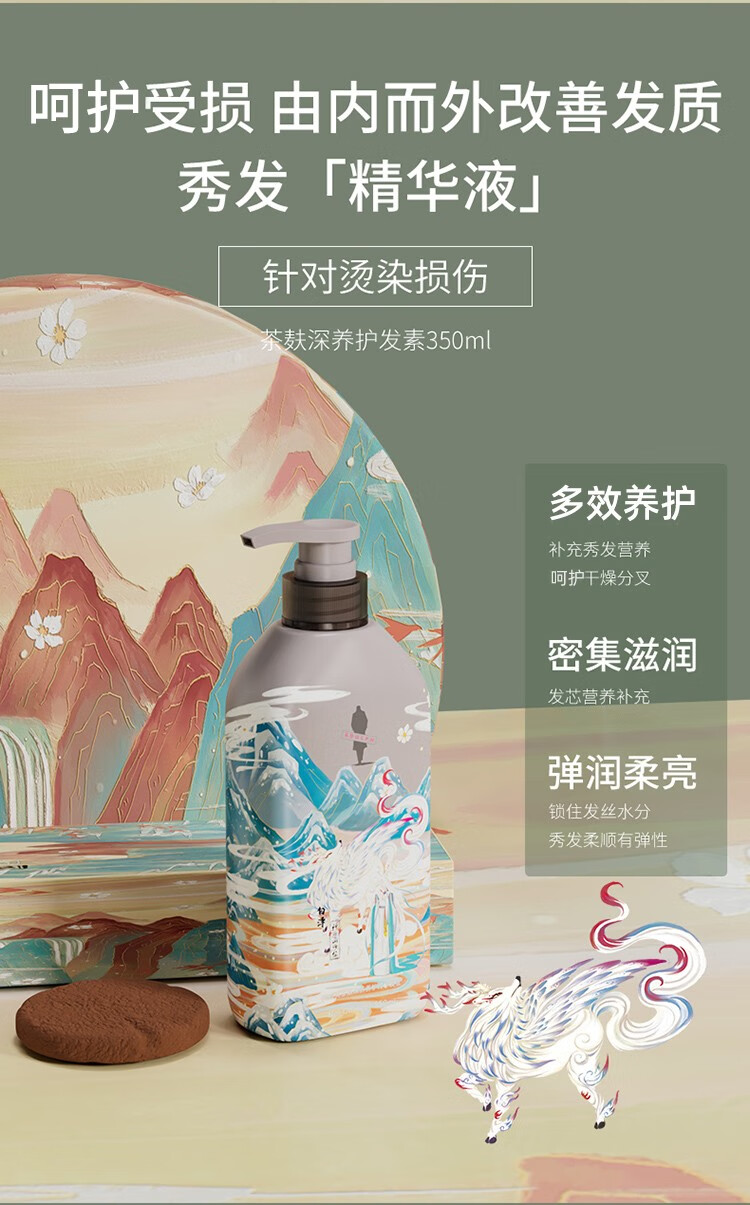 阿道夫 神兽山海经系列茶麸组合C(祛油止痒+祛屑止痒+深度滋养350ml)