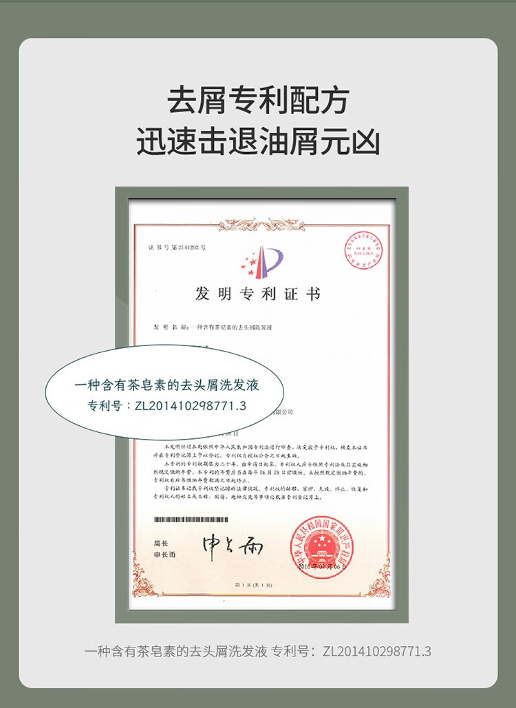 阿道夫 神兽山海经系列茶麸组合C(祛油止痒+祛屑止痒+深度滋养350ml)