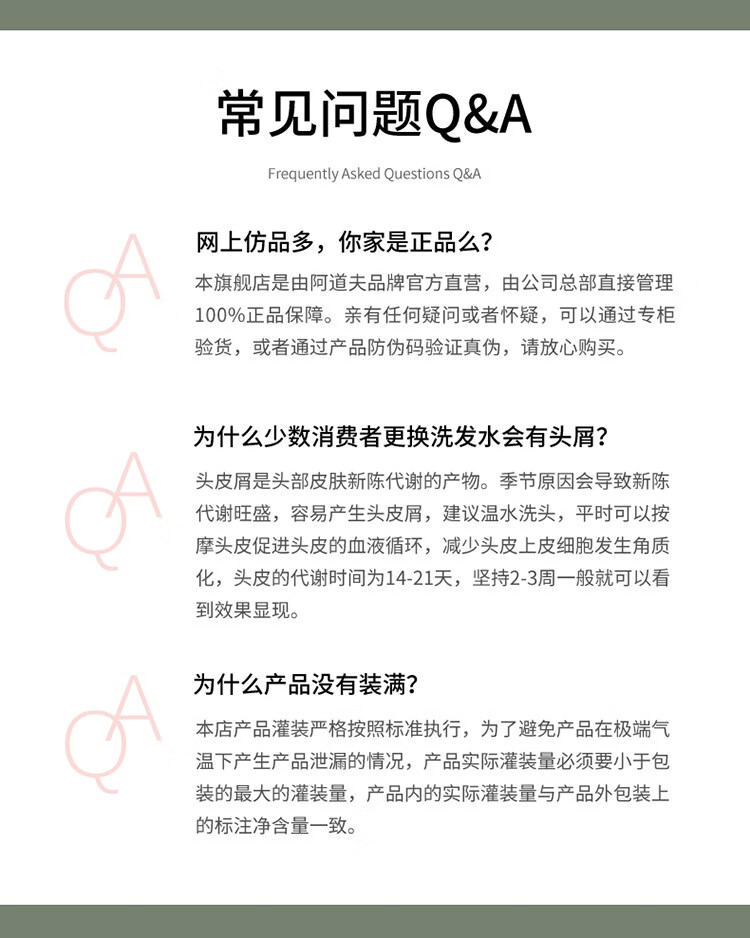 阿道夫 神兽山海经系列茶麸组合C(祛油止痒+祛屑止痒+深度滋养350ml)