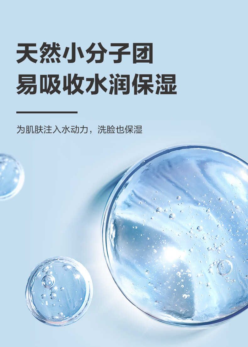 自然堂（CHANDO）男士喜马拉雅冰川透爽保湿洁面啫喱160ml ZHT-1NBJ
