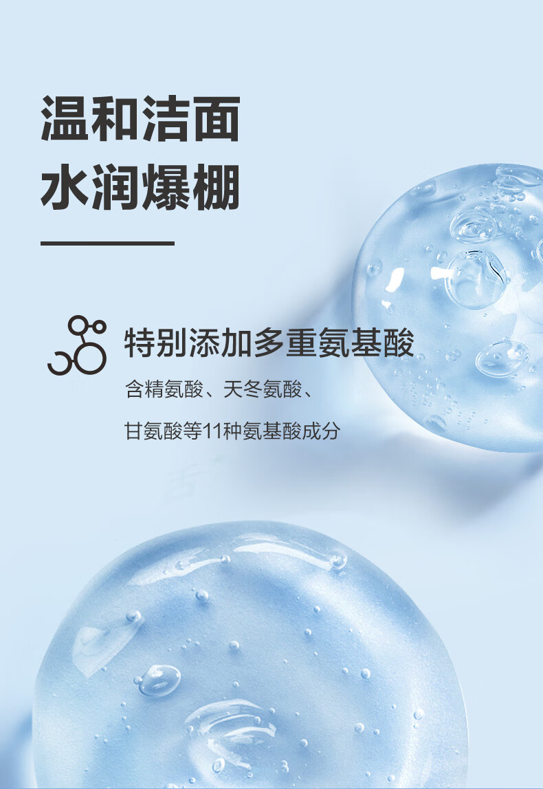 自然堂（CHANDO）男士喜马拉雅冰川透爽保湿洁面啫喱160ml ZHT-1NBJ