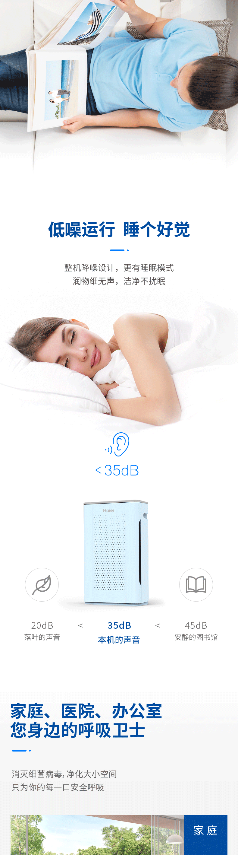 海尔空气净化器消毒机除甲醛除雾霾KX217F-A180A 浅蓝色