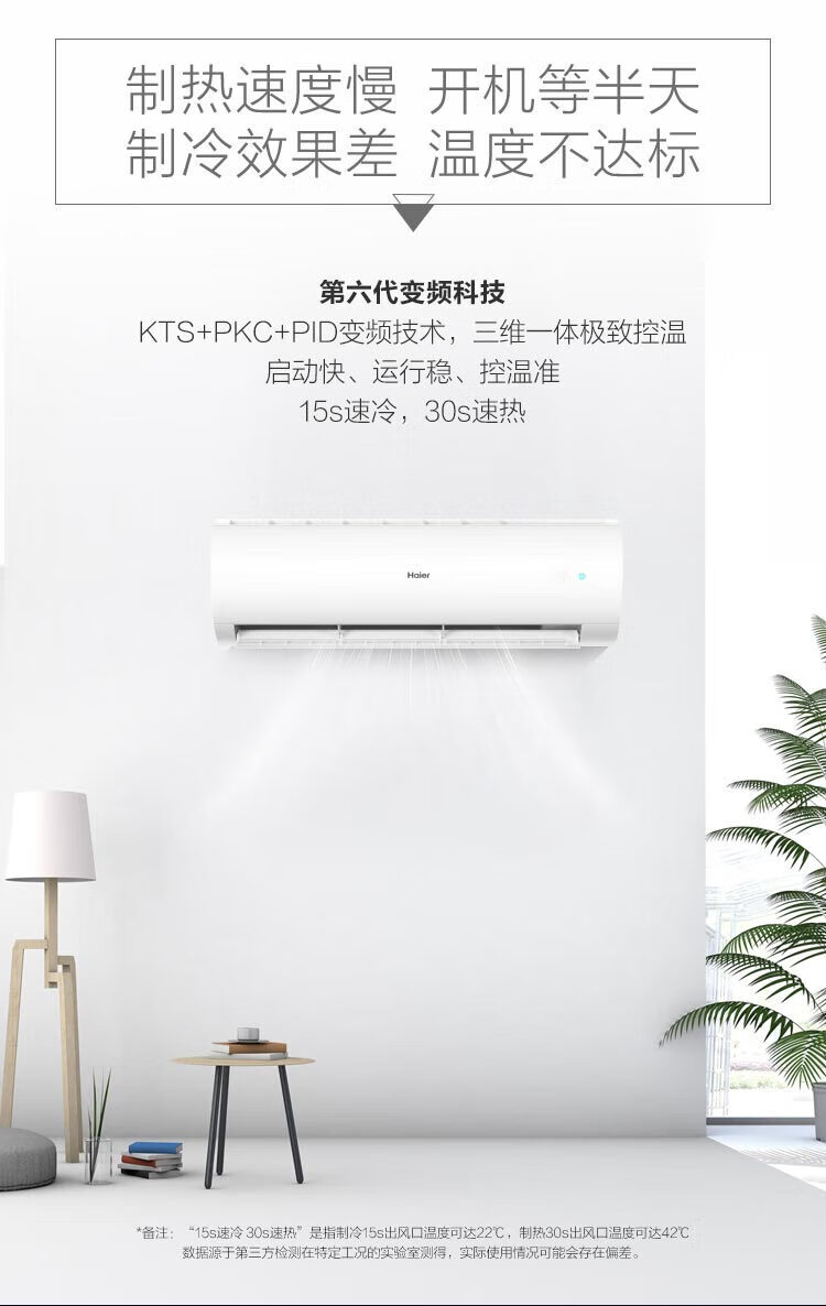 海尔（Haier）变频冷暖 壁挂式空调 KFR-72GW/18MEA83U1