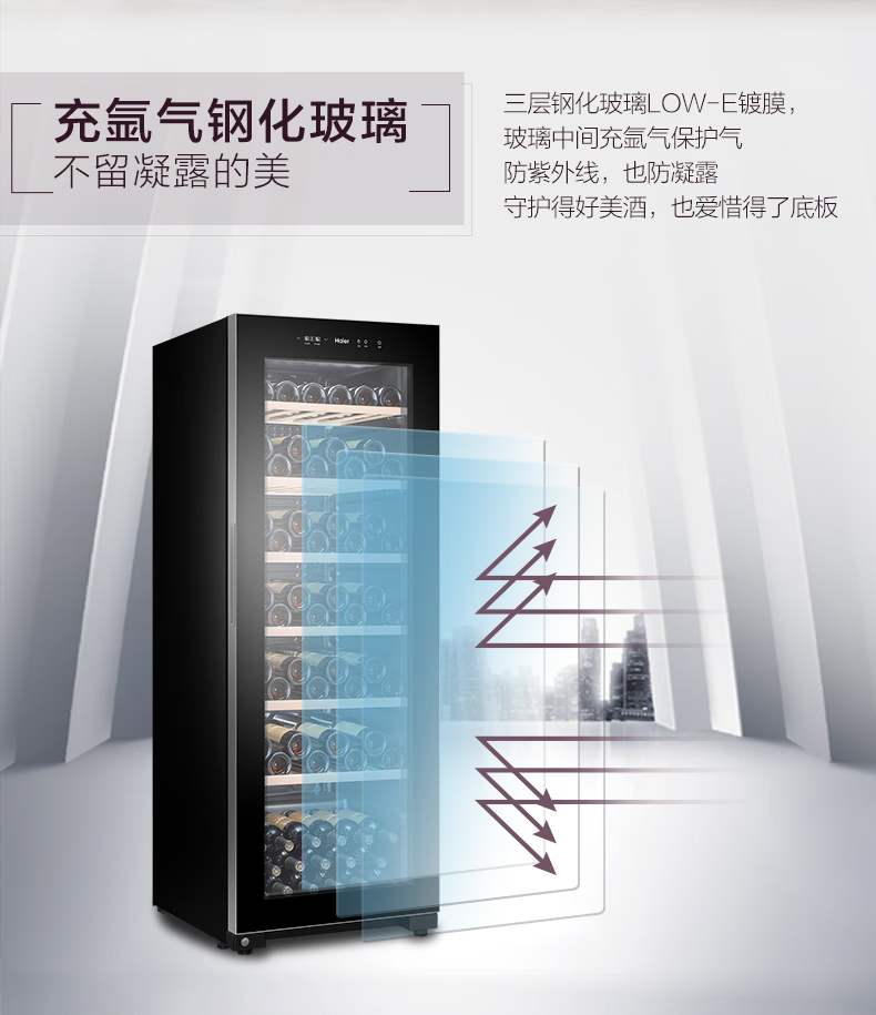 海尔（Haier）恒温保湿红酒柜家用立式冷藏红酒柜 360升 JC-360(BD) 1