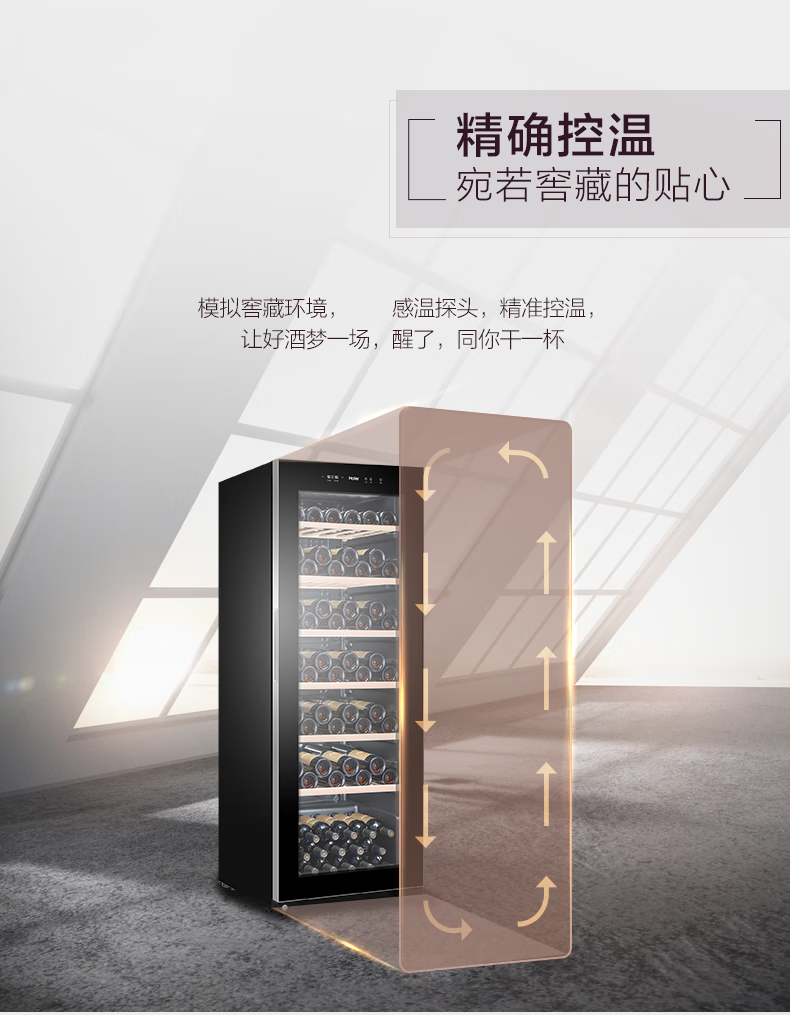 海尔（Haier）恒温保湿红酒柜家用立式冷藏红酒柜 360升 JC-360(BD) 1