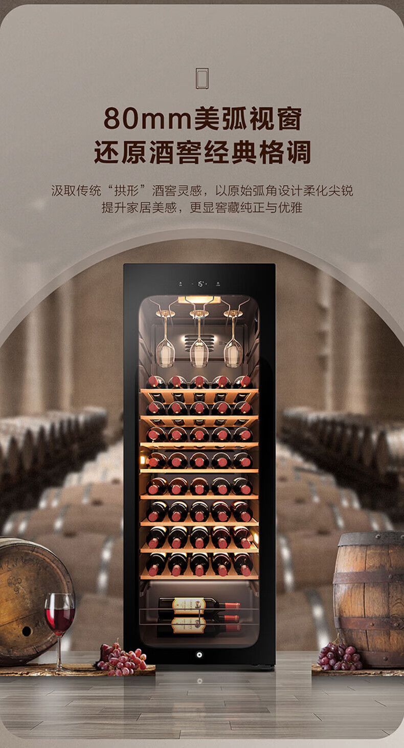 海尔（Haier）红酒柜恒温电子精确控温保湿专业榉木酒架私家酒窖柜子 90升/约34瓶装JC-90WGHUD1