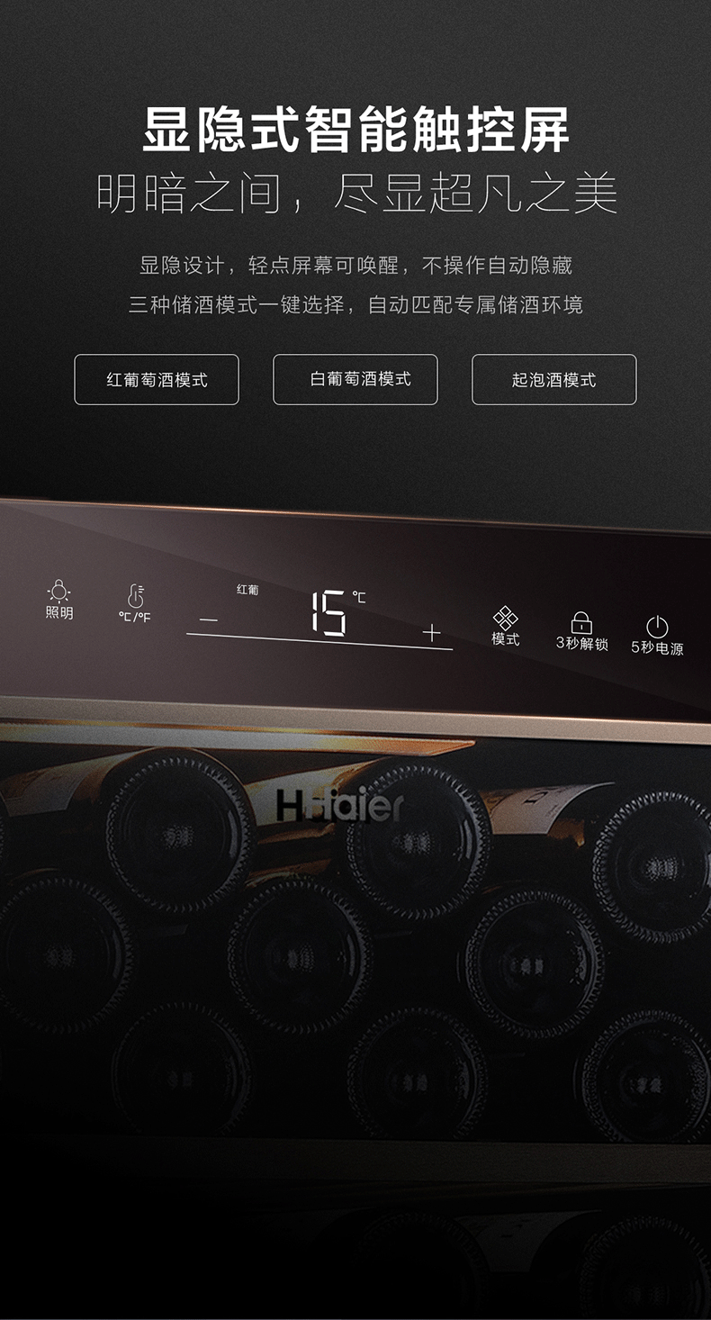 海尔（Haier）家用红酒柜恒温立式冷藏保鲜冷柜冷藏 葡萄酒 93升 JC-93GHUD1 (30瓶装)