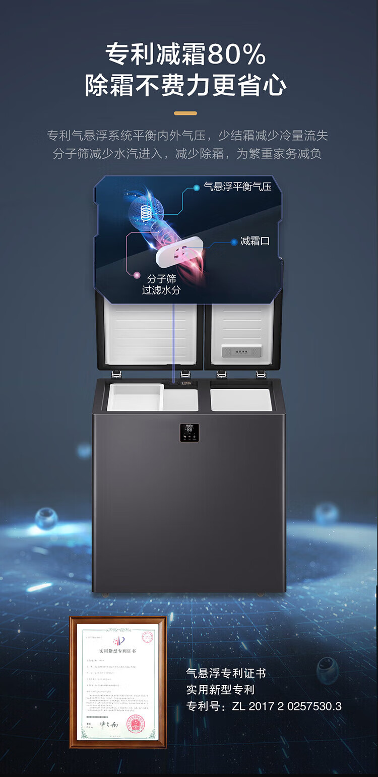 海尔（Haier）180升冰柜双温家用大容量冷冻冷藏卧式冷柜速冻保鲜两用 FCD-180GHXEPG