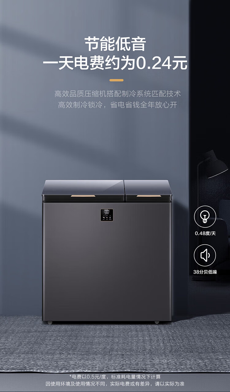 海尔（Haier）180升冰柜双温家用大容量冷冻冷藏卧式冷柜速冻保鲜两用 FCD-180GHXEPG