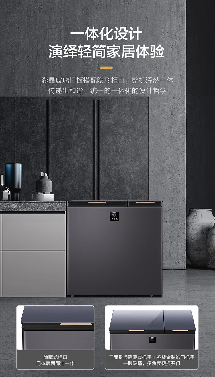 海尔（Haier）180升冰柜双温家用大容量冷冻冷藏卧式冷柜速冻保鲜两用 FCD-180GHXEPG