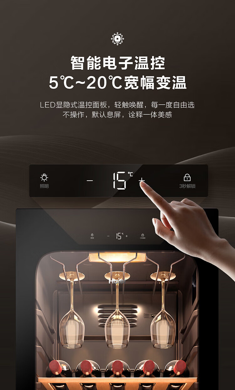 海尔（Haier）家用无霜立式冷藏保鲜冷柜恒温红酒柜JC-320(BD)