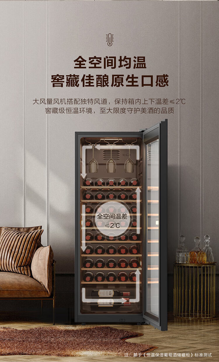 海尔（Haier）家用无霜立式冷藏保鲜冷柜恒温红酒柜JC-320(BD)