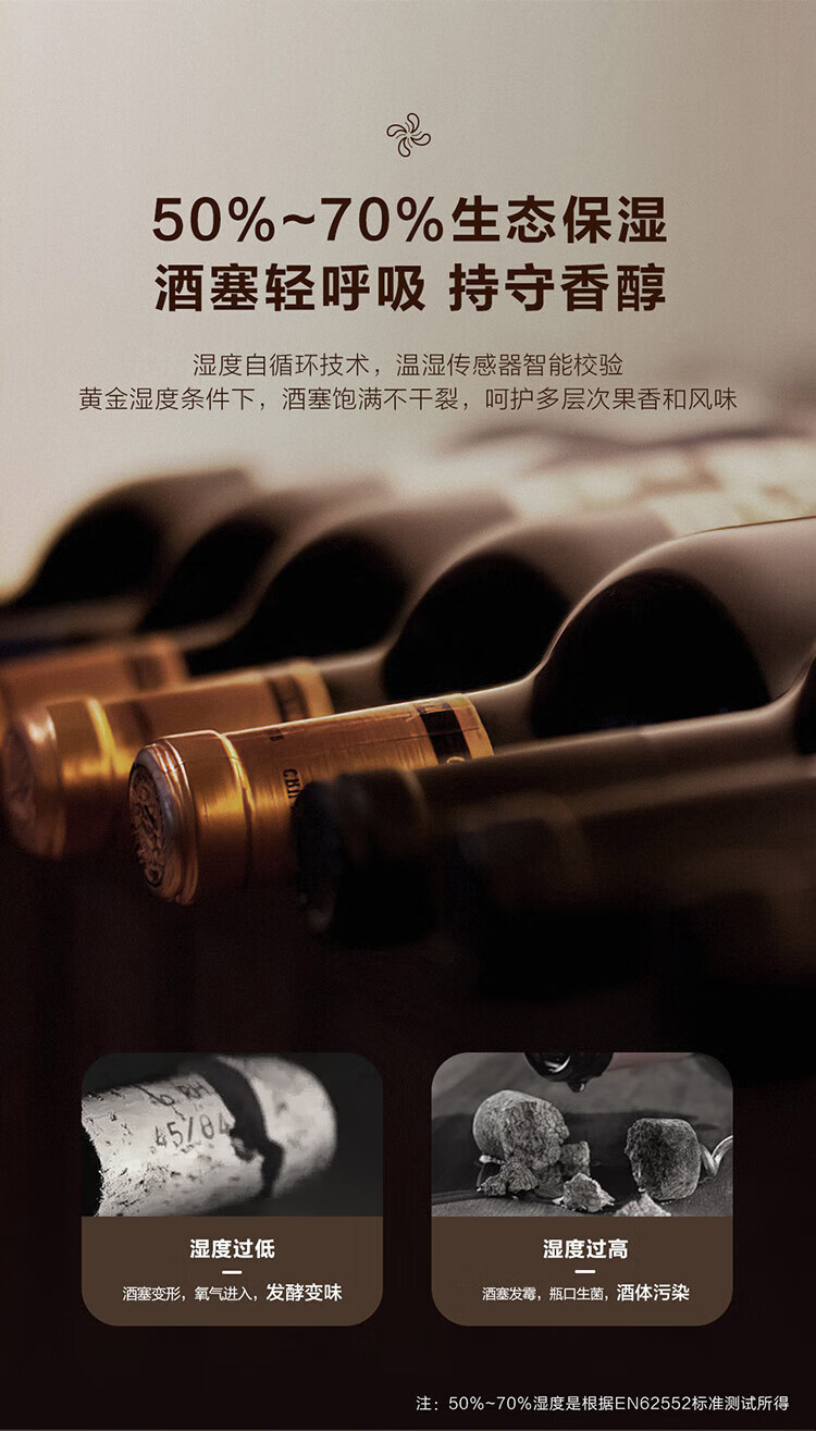 海尔（Haier）家用无霜立式冷藏保鲜冷柜恒温红酒柜JC-320(BD)
