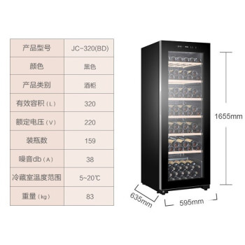 海尔（Haier）家用无霜立式冷藏保鲜冷柜恒温红酒柜JC-320(BD)