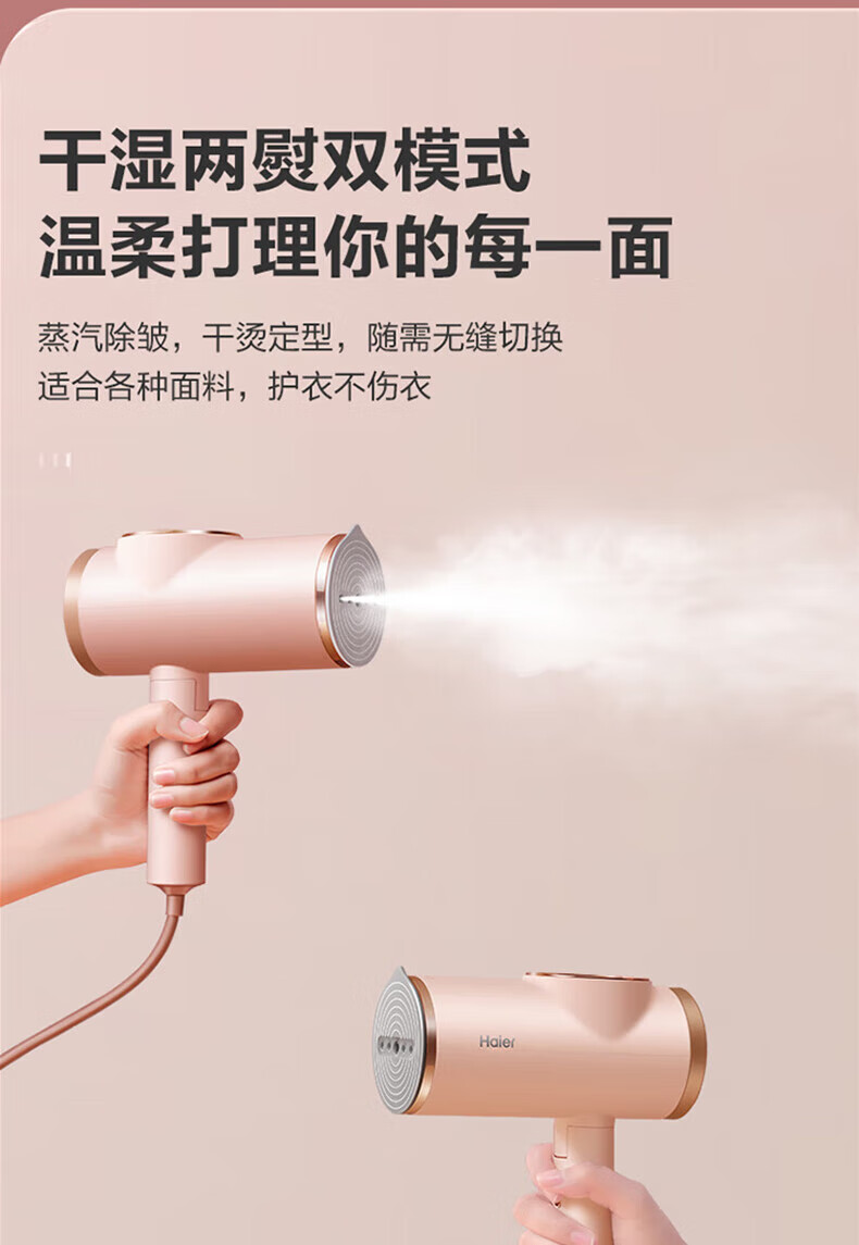 海尔（Haier）手持挂烫机家用小型蒸汽熨斗熨烫机干湿双熨旅行出差折叠熨衣机修毛球 HY-GW1203