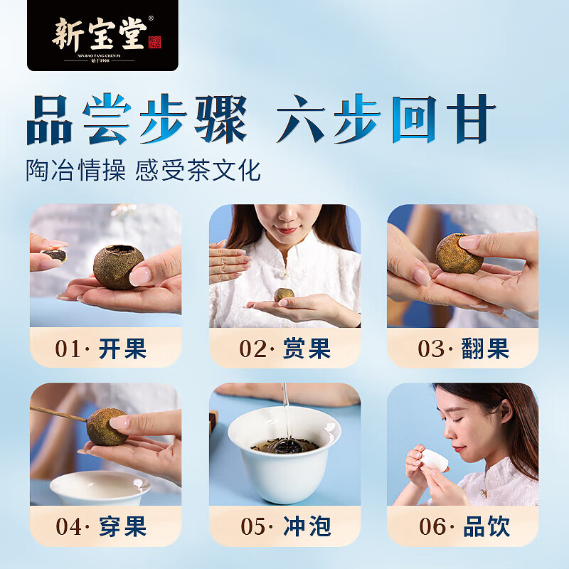 新宝堂 新会小青柑普茶熟茶送礼礼盒蓝罐250克CY-QG25
