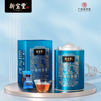 新宝堂 新会小青柑普茶熟茶送礼礼盒蓝罐250克CY-QG25