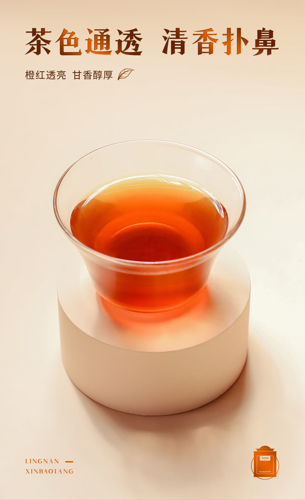新宝堂 陈皮新会大红柑普茶熟茶红罐礼盒500克CY-HG500